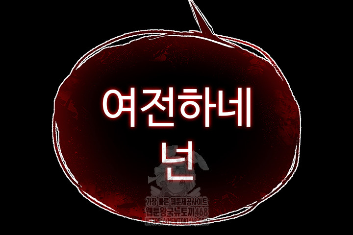 Human Scum Raw - Chapter 41 [photo 84] - MangaPorn