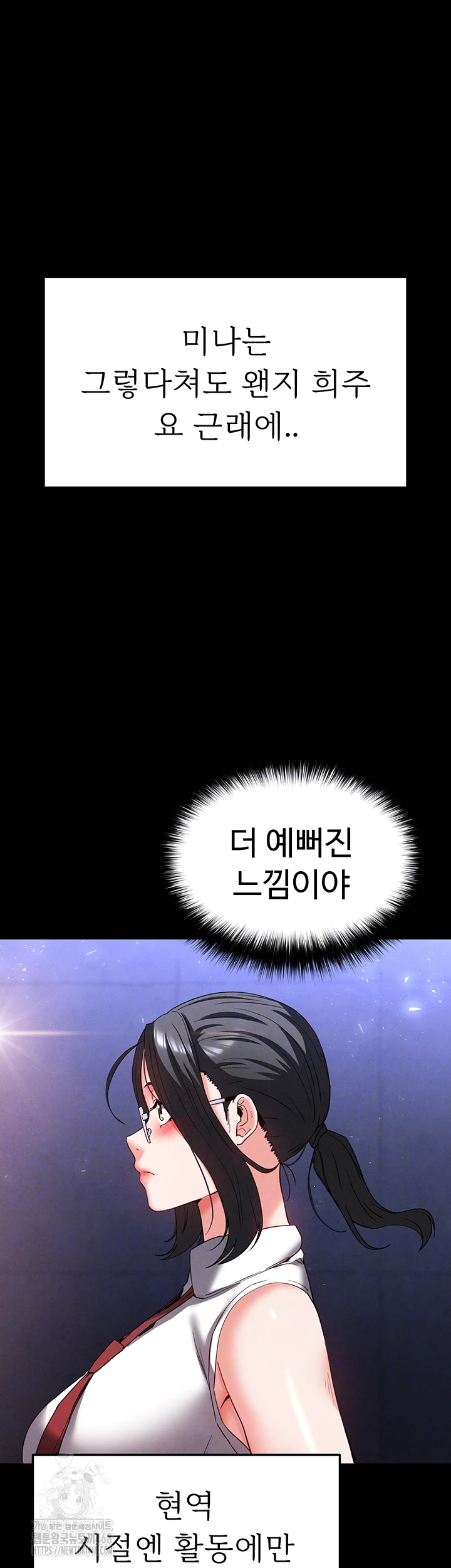 Human Scum Raw - Chapter 41 [photo 9] - MangaPorn