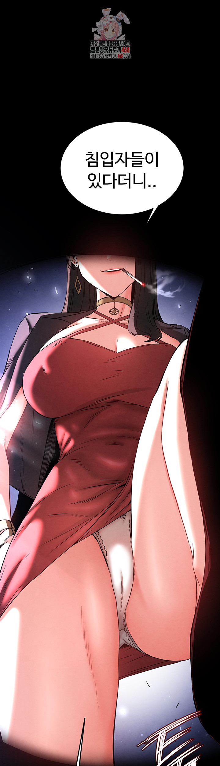 Human Scum Raw - Chapter 42 [photo 1] - MangaPorn