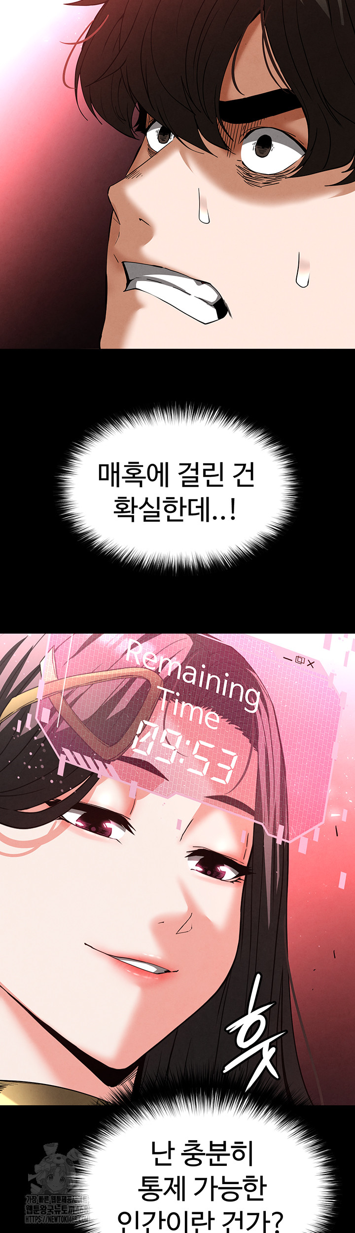 Human Scum Raw - Chapter 42 [photo 11] - MangaPorn