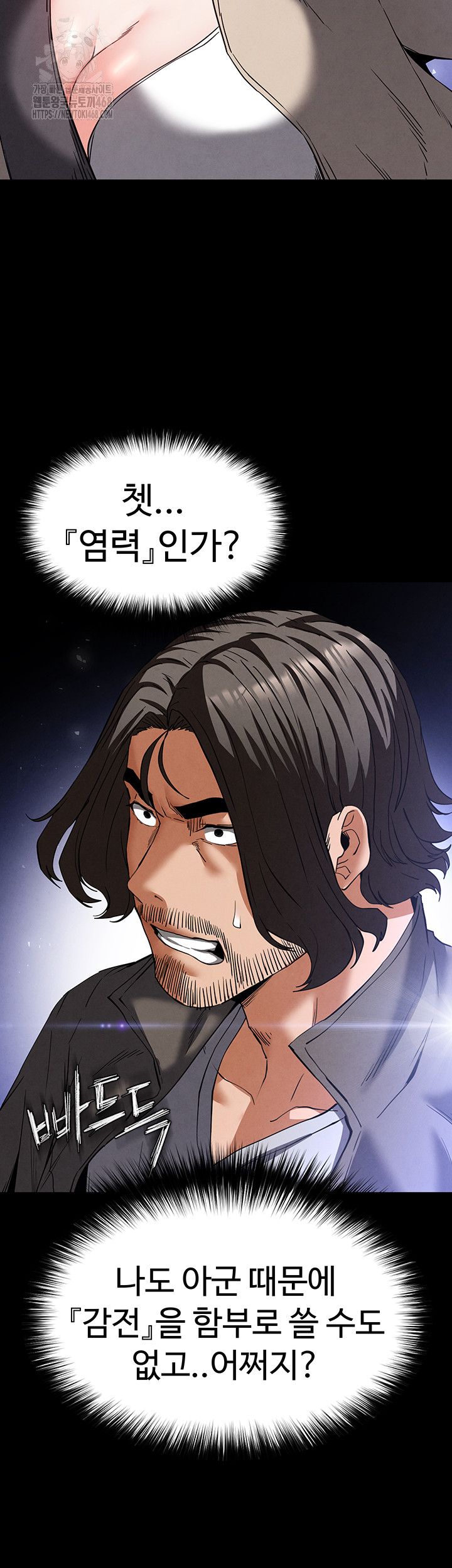 Human Scum Raw - Chapter 42 [photo 16] - MangaPorn