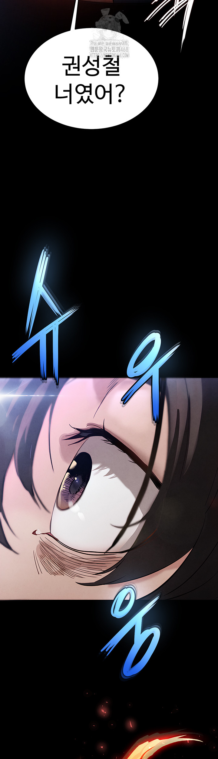 Human Scum Raw - Chapter 42 [photo 2] - MangaPorn