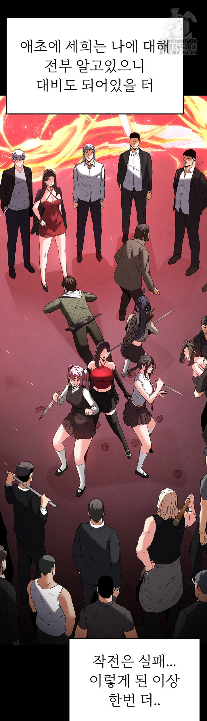 Human Scum Raw - Chapter 42 [photo 22] - MangaPorn