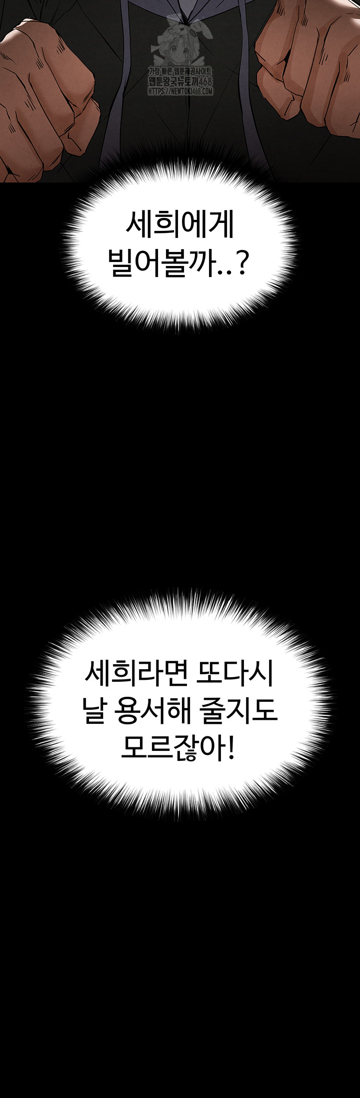 Human Scum Raw - Chapter 42 [photo 24] - MangaPorn