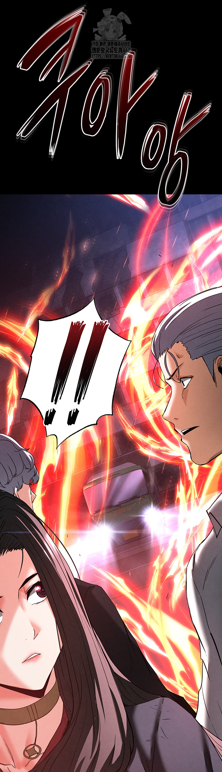 Human Scum Raw - Chapter 42 [photo 25] - MangaPorn