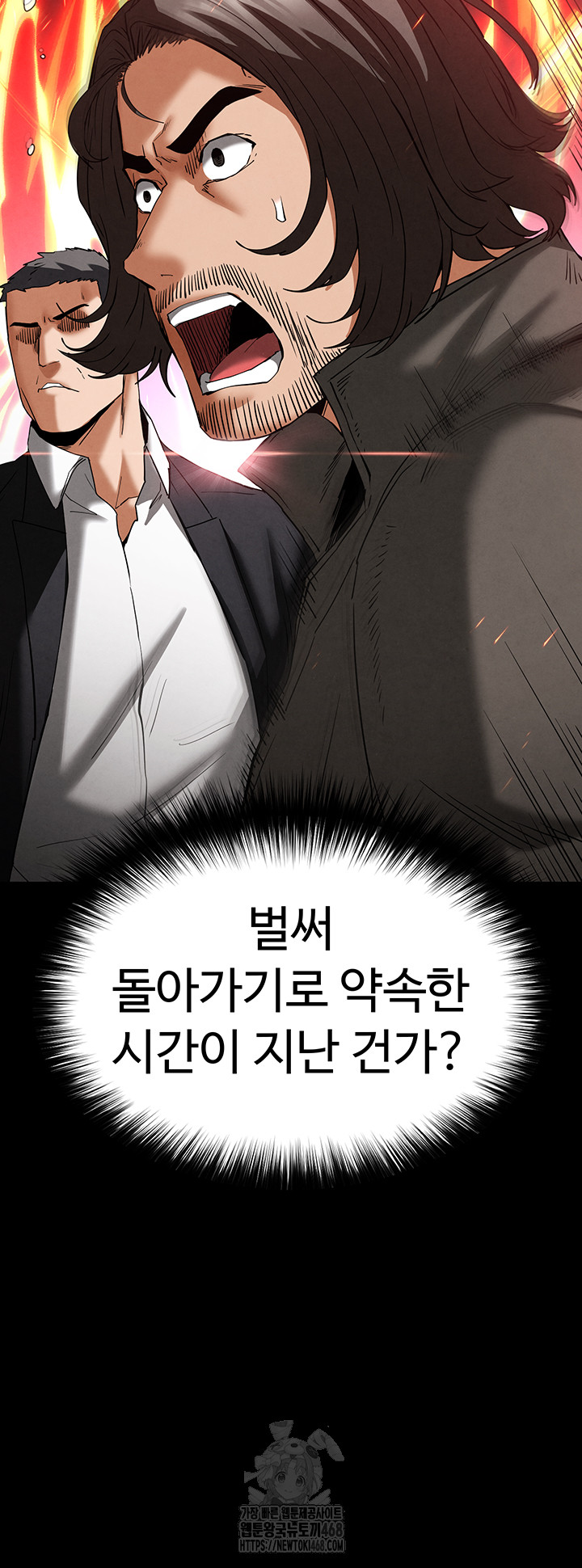 Human Scum Raw - Chapter 42 [photo 28] - MangaPorn