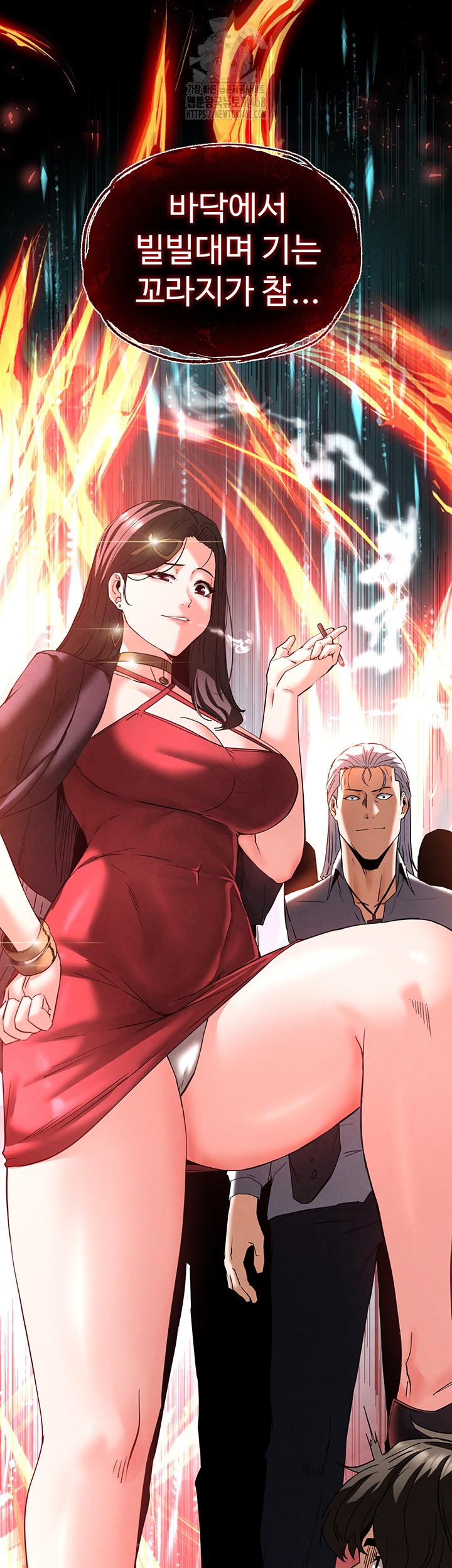 Human Scum Raw - Chapter 42 [photo 3] - MangaPorn