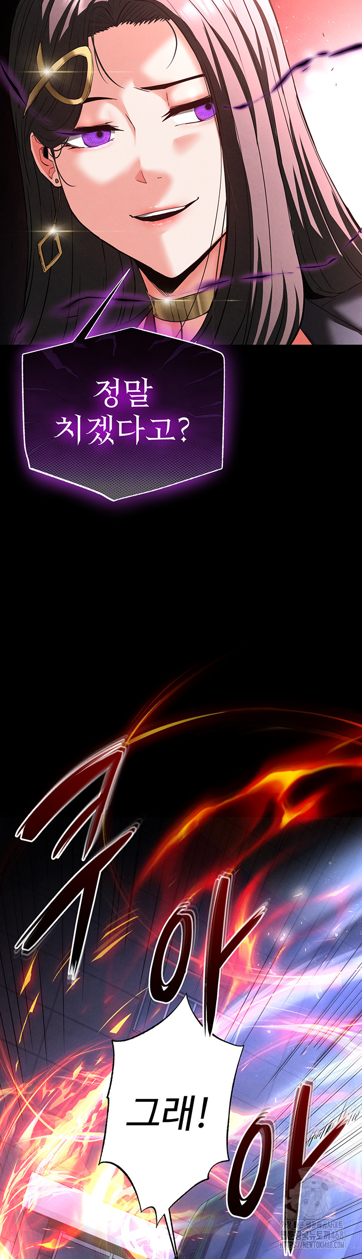 Human Scum Raw - Chapter 42 [photo 30] - MangaPorn