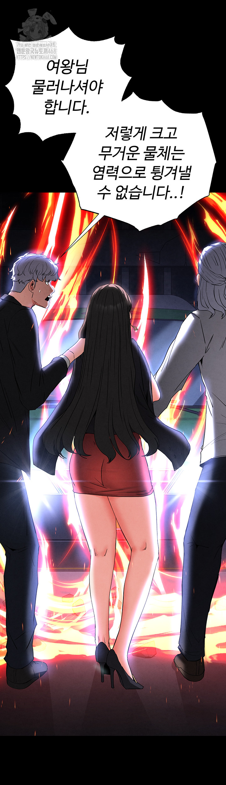 Human Scum Raw - Chapter 42 [photo 32] - MangaPorn