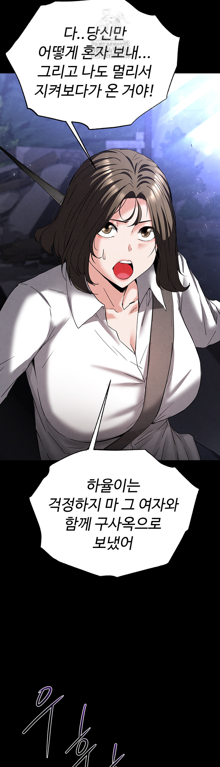 Human Scum Raw - Chapter 42 [photo 37] - MangaPorn