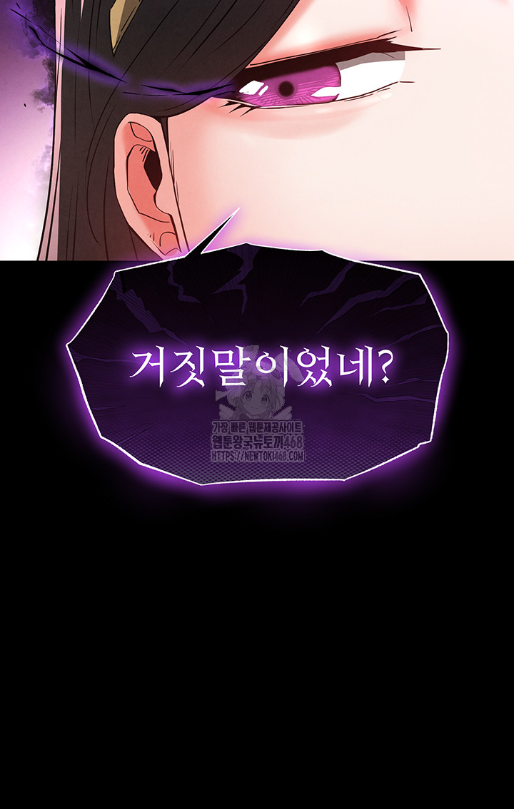 Human Scum Raw - Chapter 42 [photo 39] - MangaPorn