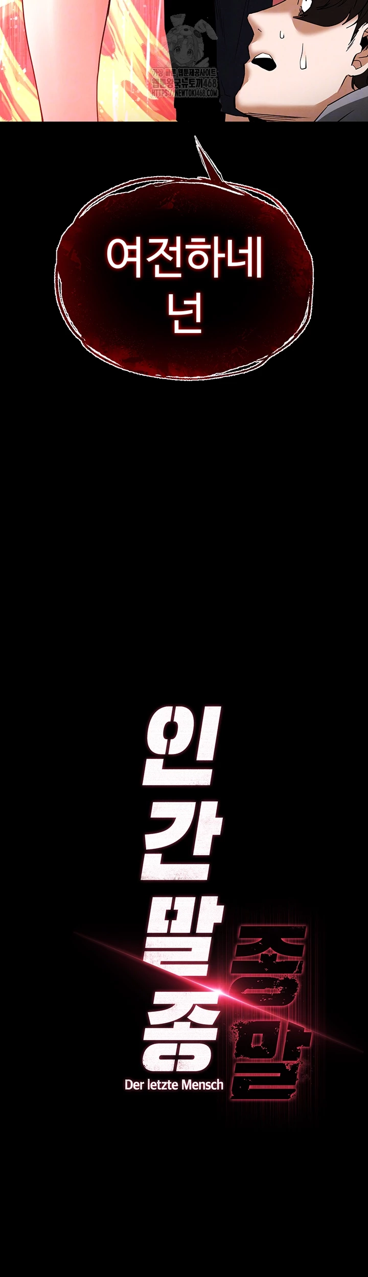 Human Scum Raw - Chapter 42 [photo 4] - MangaPorn