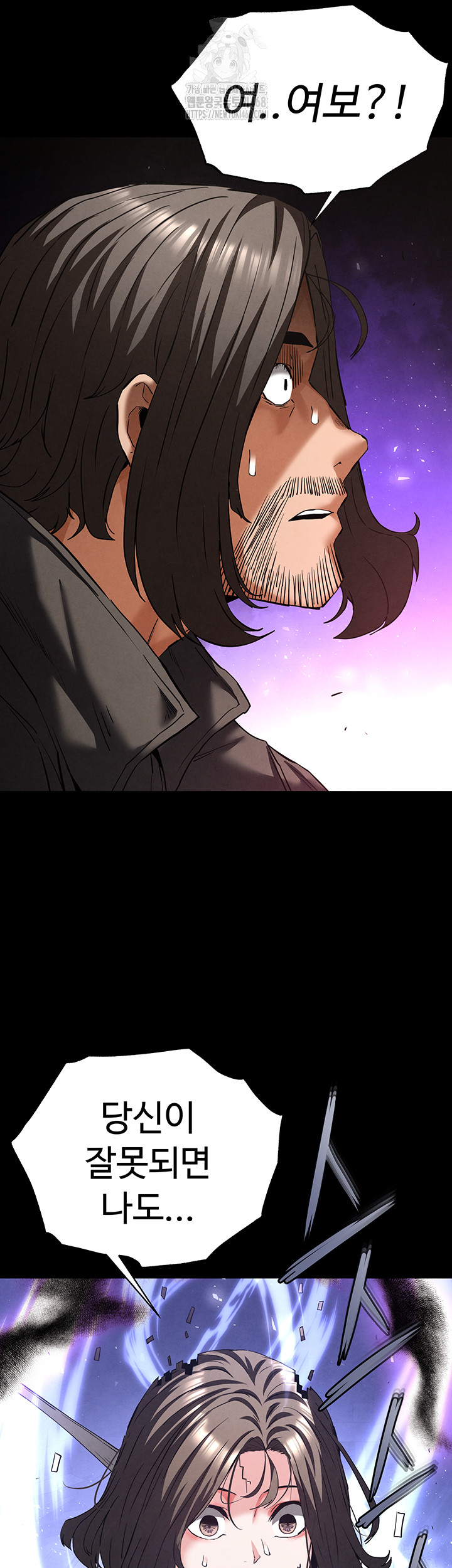 Human Scum Raw - Chapter 42 [photo 40] - MangaPorn