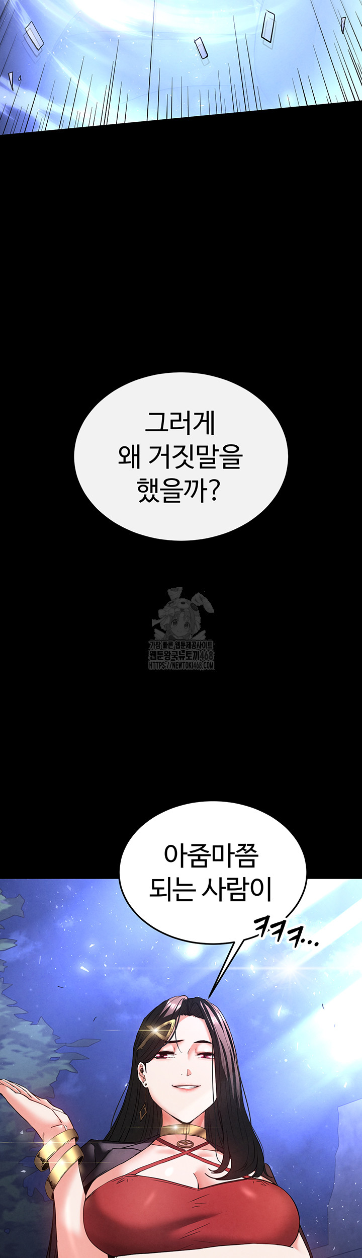 Human Scum Raw - Chapter 42 [photo 42] - MangaPorn