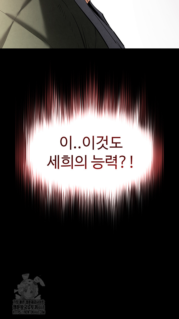 Human Scum Raw - Chapter 42 [photo 44] - MangaPorn