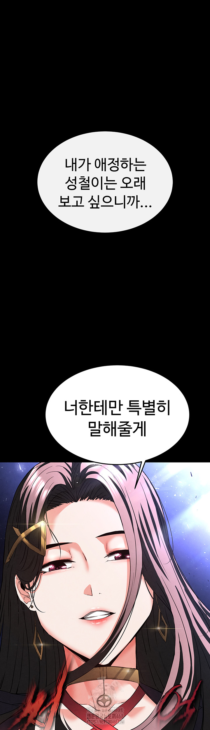 Human Scum Raw - Chapter 42 [photo 50] - MangaPorn