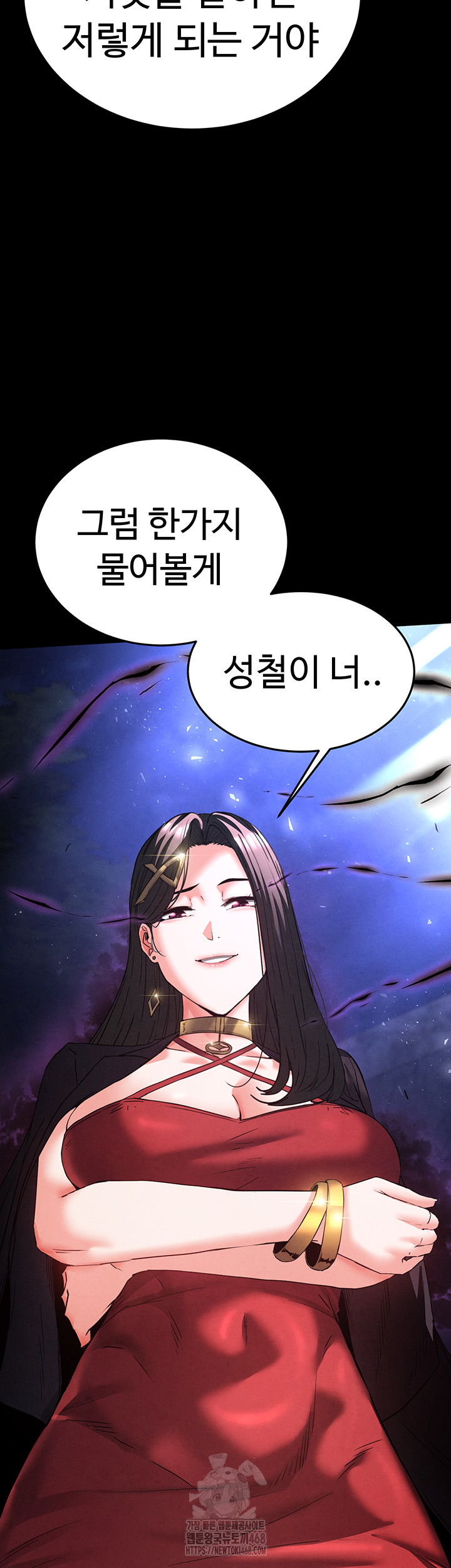 Human Scum Raw - Chapter 42 [photo 52] - MangaPorn