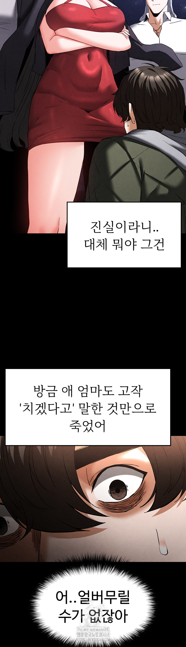 Human Scum Raw - Chapter 42 [photo 55] - MangaPorn