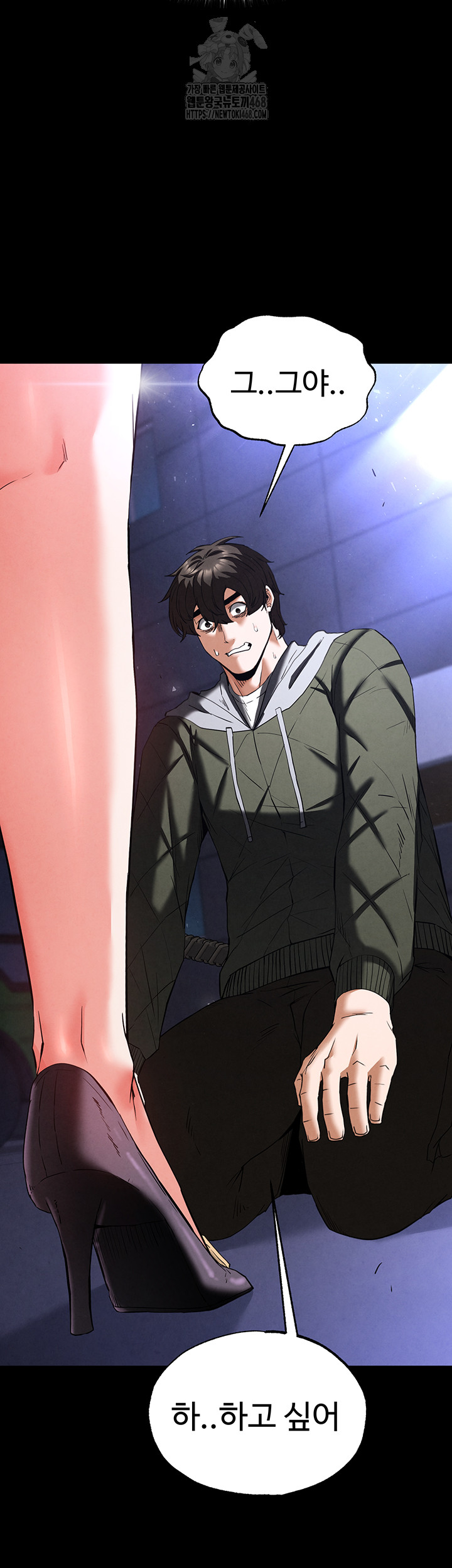 Human Scum Raw - Chapter 42 [photo 56] - MangaPorn