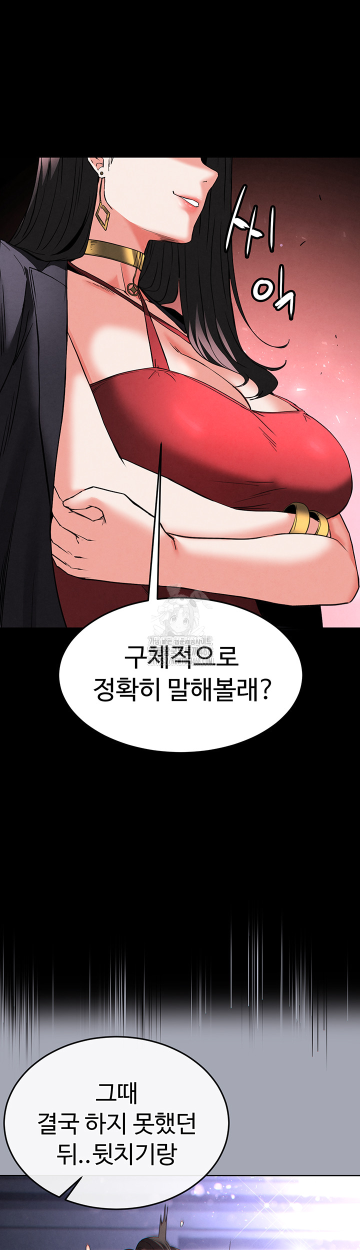 Human Scum Raw - Chapter 42 [photo 57] - MangaPorn