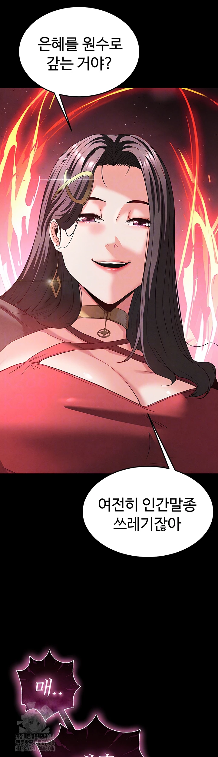 Human Scum Raw - Chapter 42 [photo 6] - MangaPorn