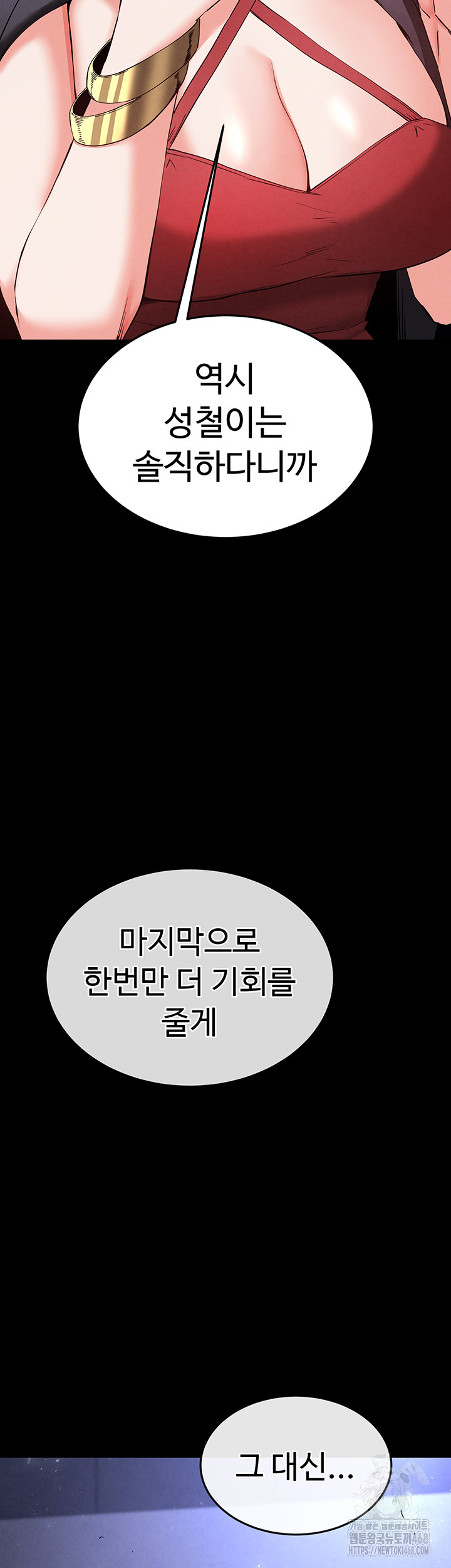 Human Scum Raw - Chapter 42 [photo 61] - MangaPorn