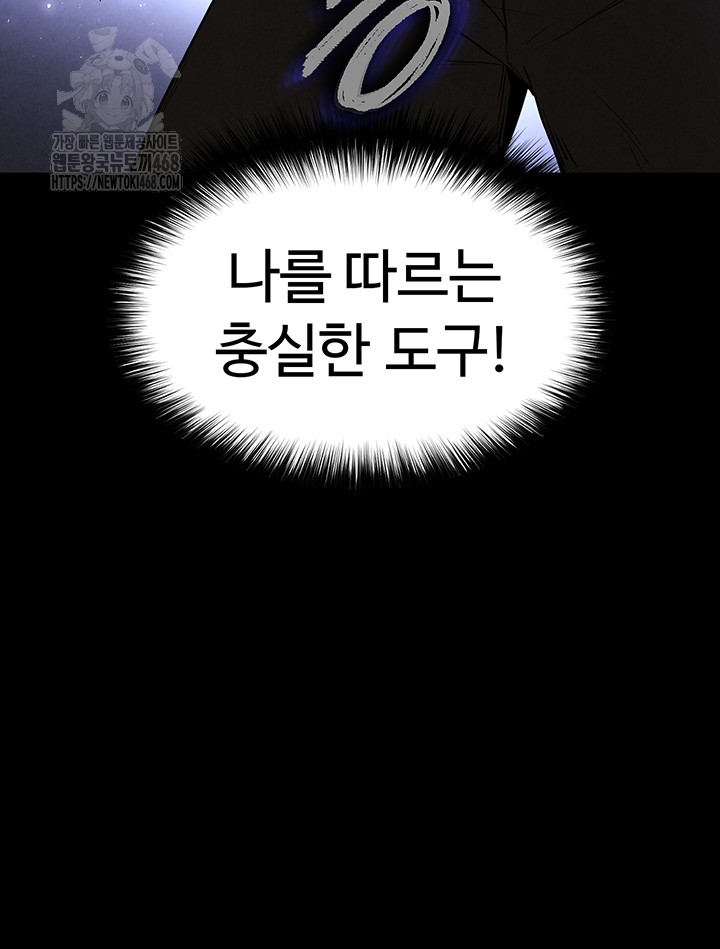 Human Scum Raw - Chapter 42 [photo 66] - MangaPorn