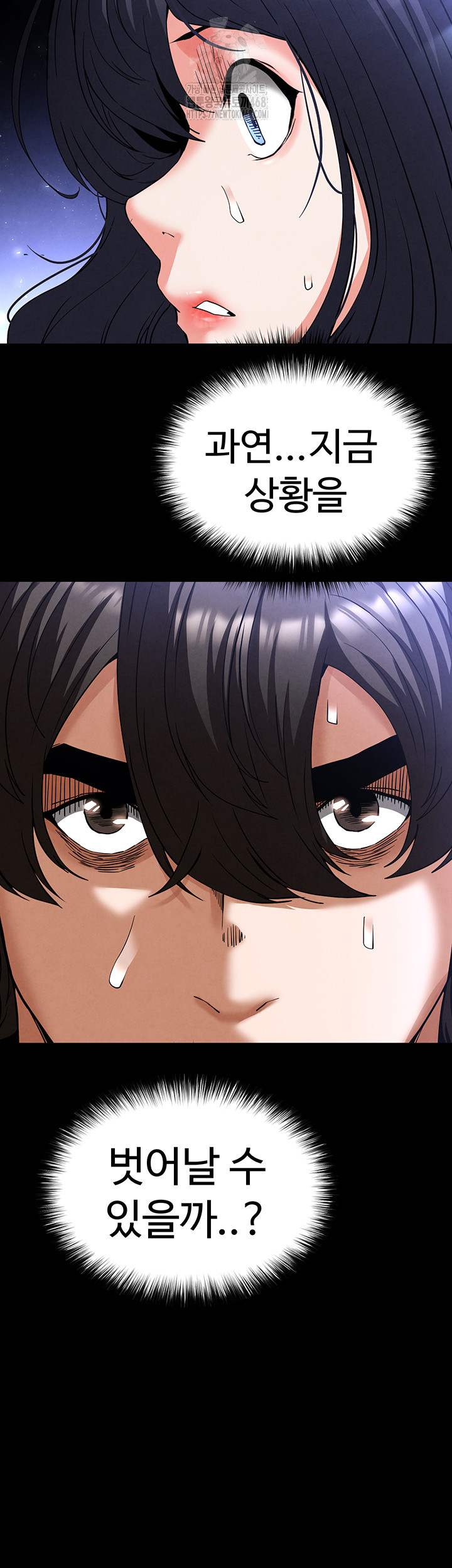 Human Scum Raw - Chapter 42 [photo 68] - MangaPorn