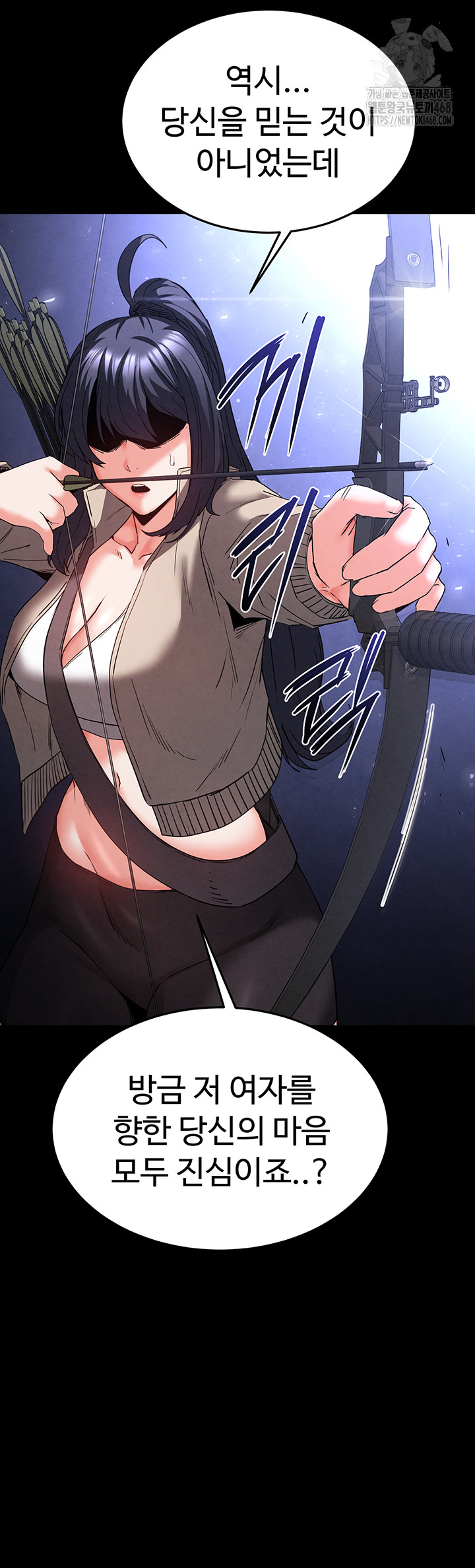 Human Scum Raw - Chapter 42 [photo 69] - MangaPorn