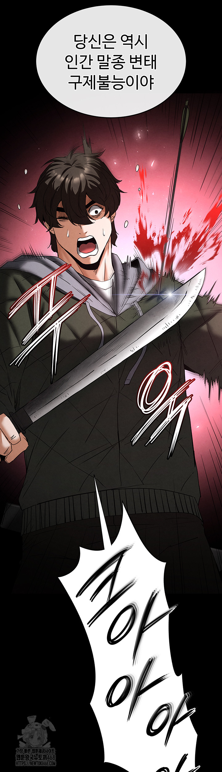 Human Scum Raw - Chapter 42 [photo 70] - MangaPorn