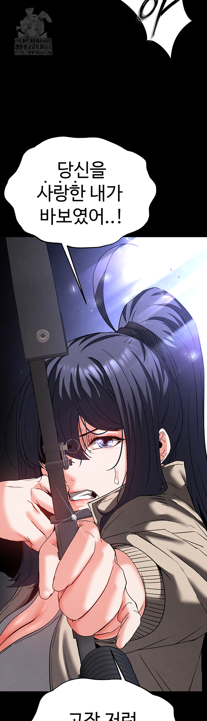 Human Scum Raw - Chapter 42 [photo 71] - MangaPorn