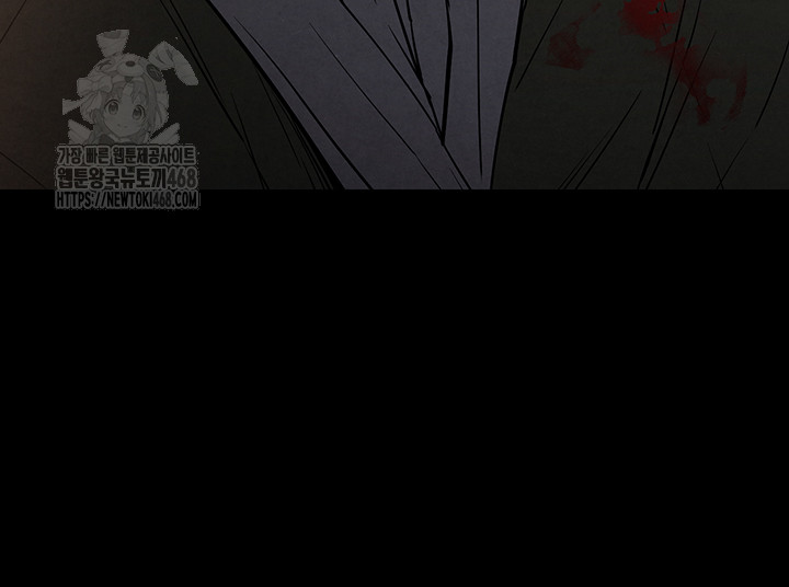 Human Scum Raw - Chapter 42 [photo 74] - MangaPorn