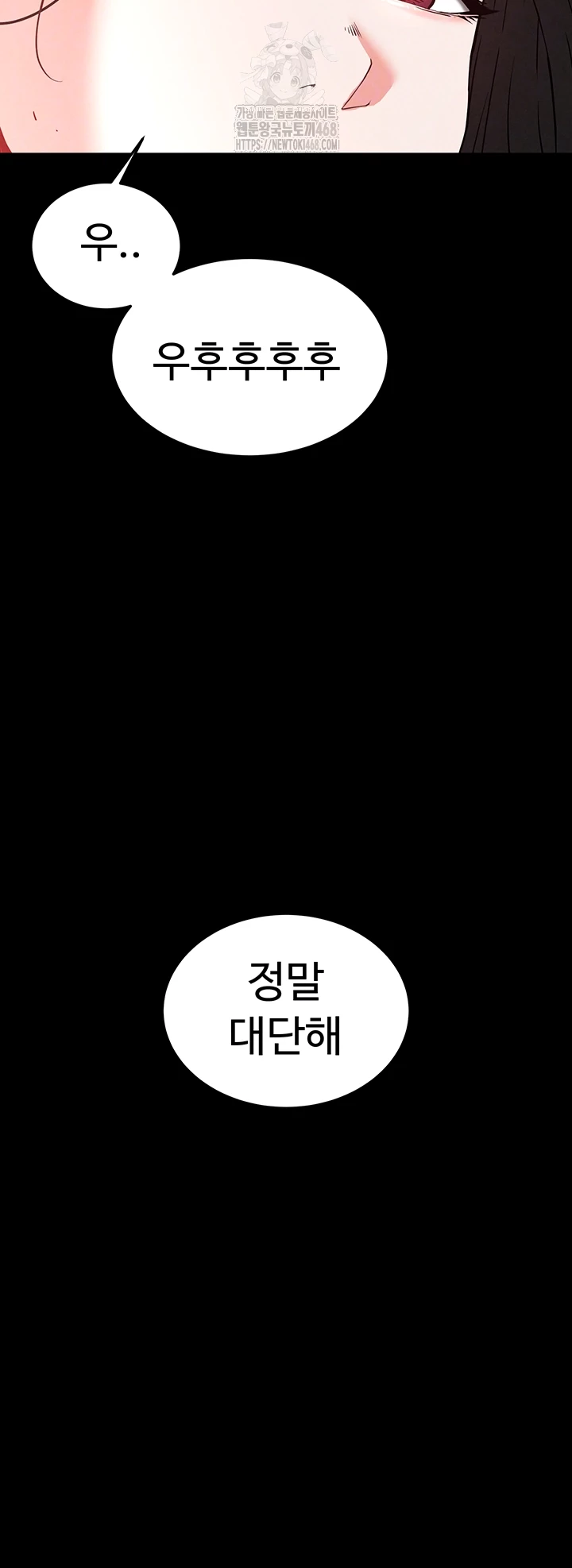 Human Scum Raw - Chapter 42 [photo 8] - MangaPorn