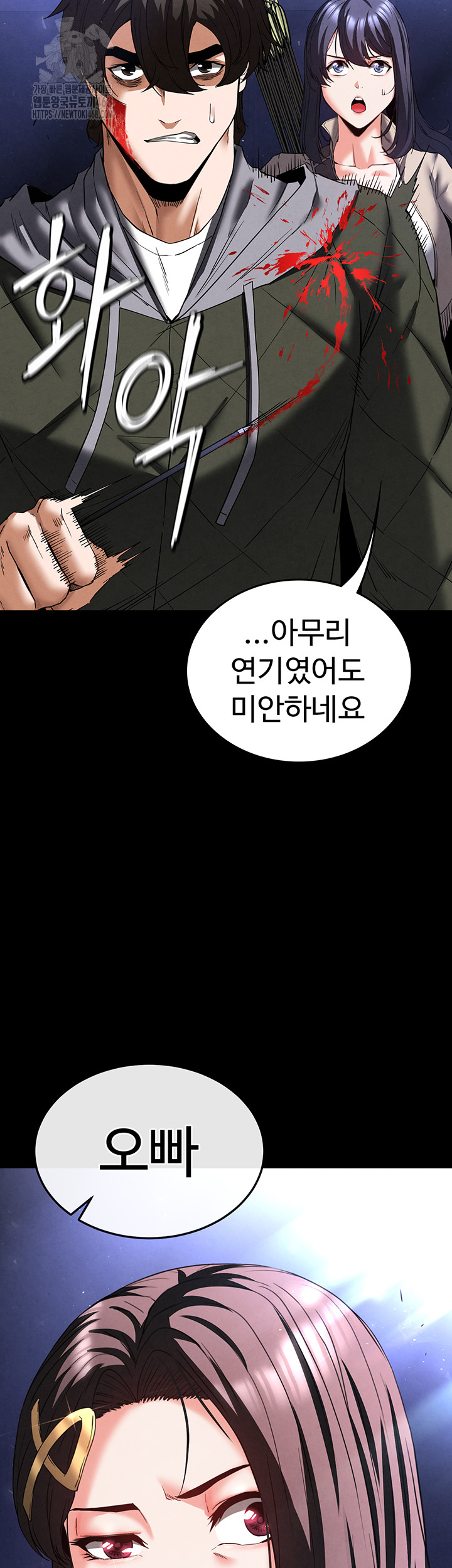 Human Scum Raw - Chapter 42 [photo 80] - MangaPorn