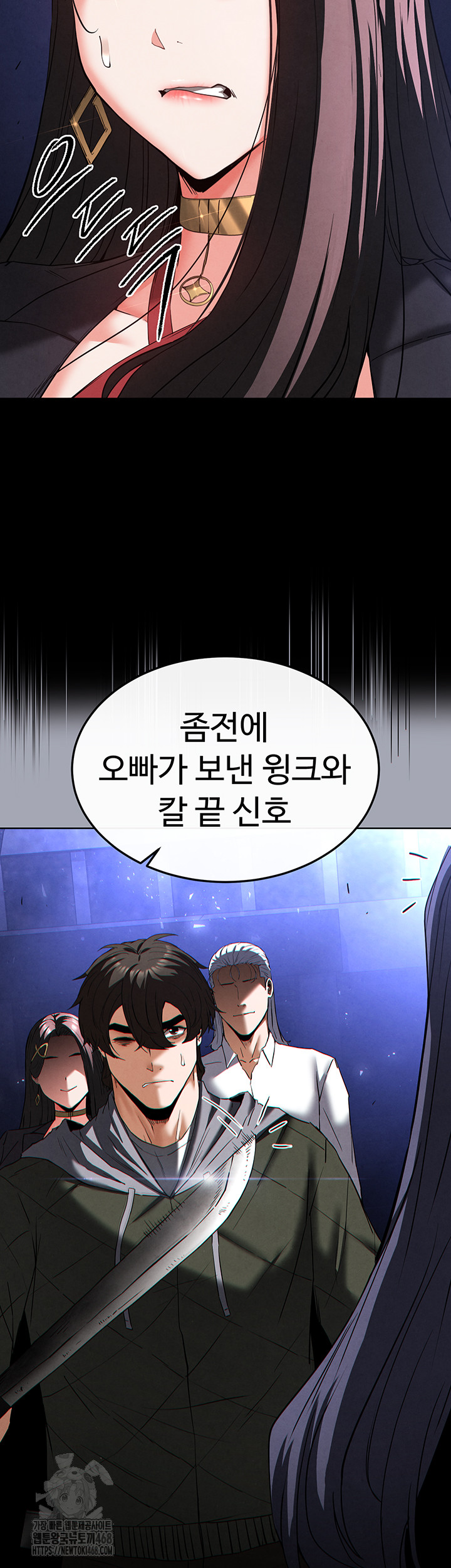 Human Scum Raw - Chapter 42 [photo 81] - MangaPorn