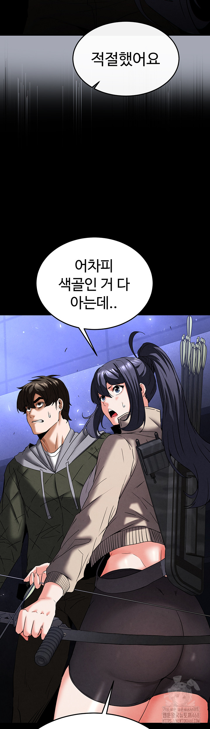 Human Scum Raw - Chapter 42 [photo 82] - MangaPorn