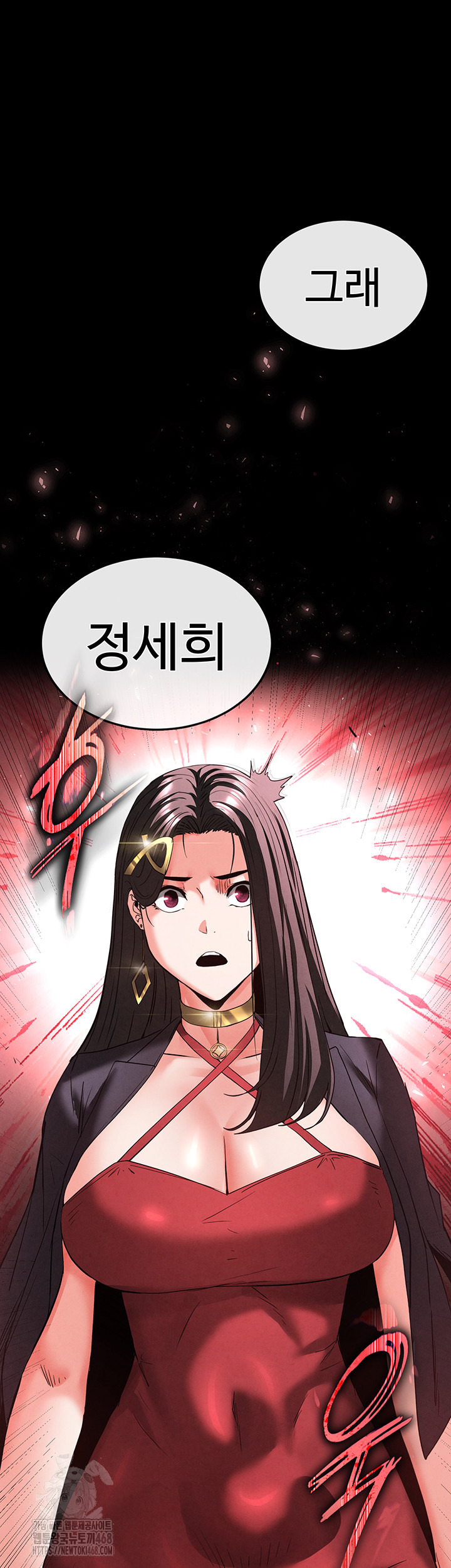 Human Scum Raw - Chapter 42 [photo 84] - MangaPorn