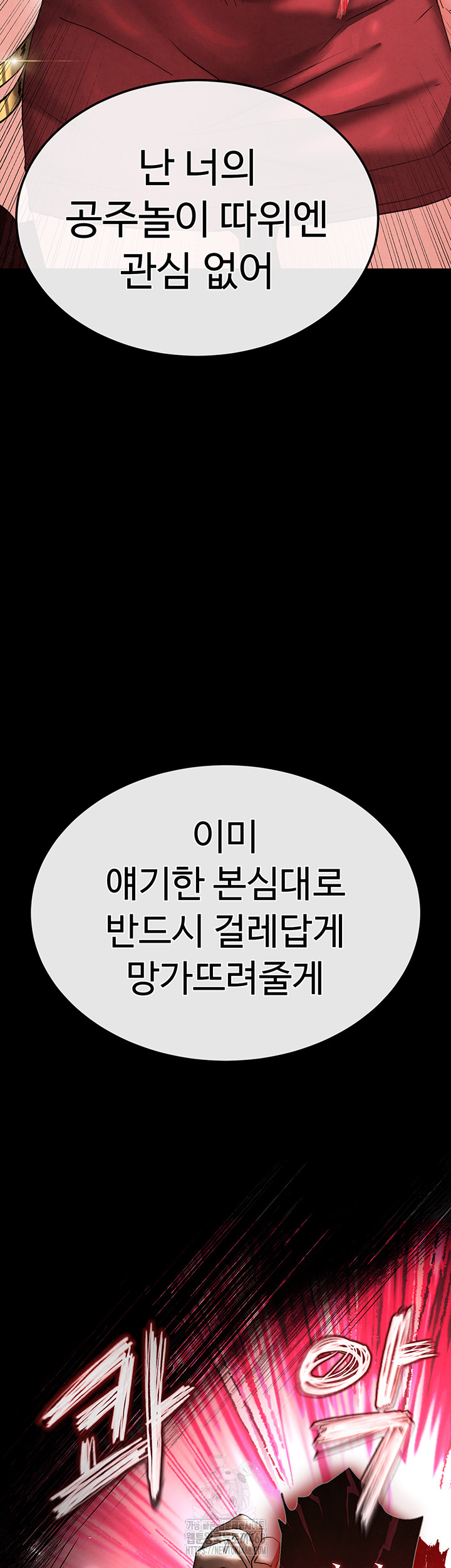 Human Scum Raw - Chapter 42 [photo 85] - MangaPorn