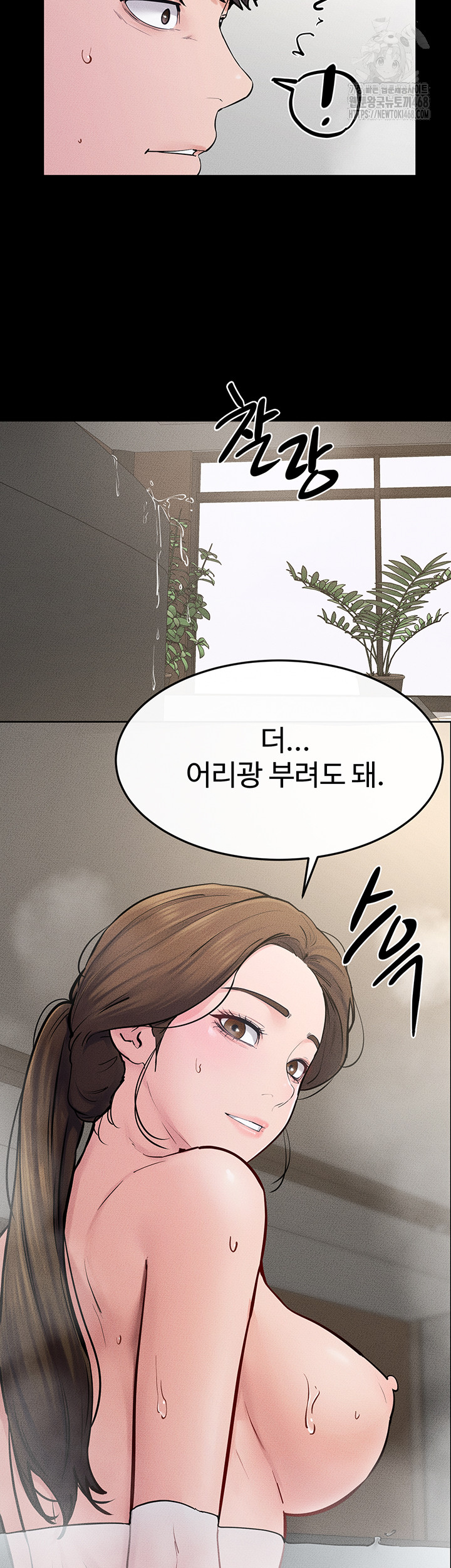 My New Family Treats me Well Raw - Chapter 78 [photo 3] - MangaPorn