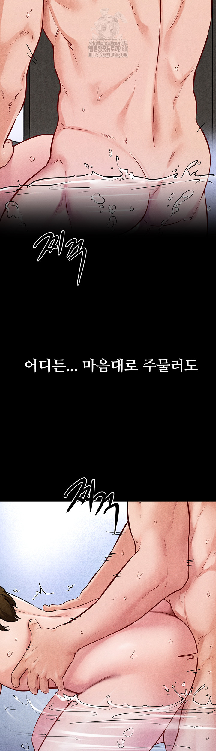 My New Family Treats me Well Raw - Chapter 78 [photo 34] - MangaPorn