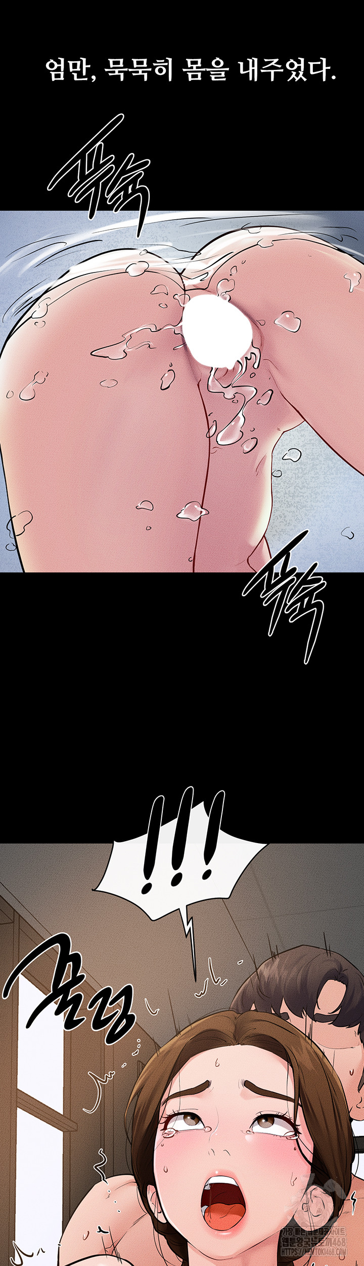 My New Family Treats me Well Raw - Chapter 78 [photo 38] - MangaPorn