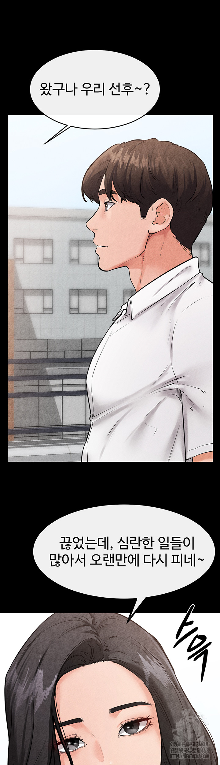 My New Family Treats me Well Raw - Chapter 78 [photo 48] - MangaPorn