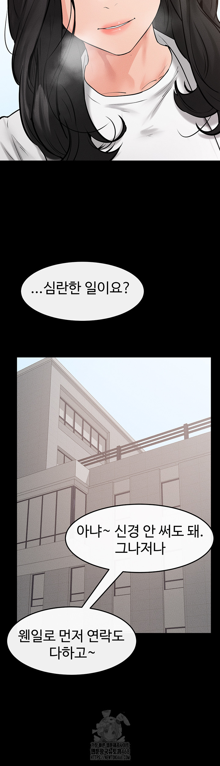 My New Family Treats me Well Raw - Chapter 78 [photo 49] - MangaPorn