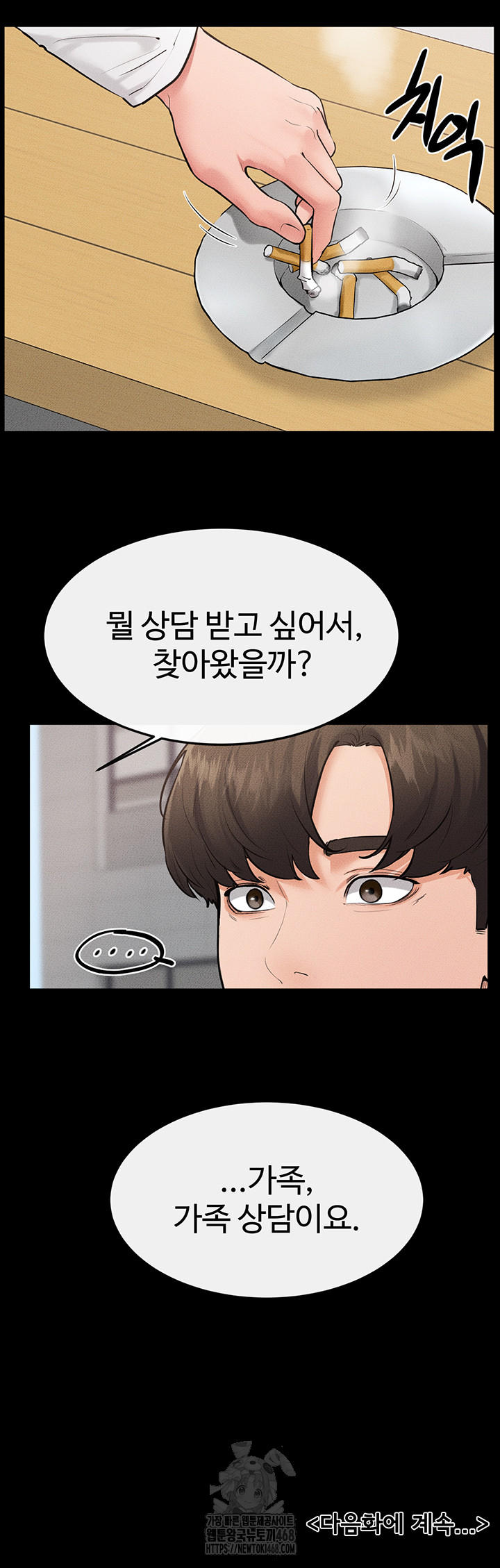 My New Family Treats me Well Raw - Chapter 78 [photo 50] - MangaPorn