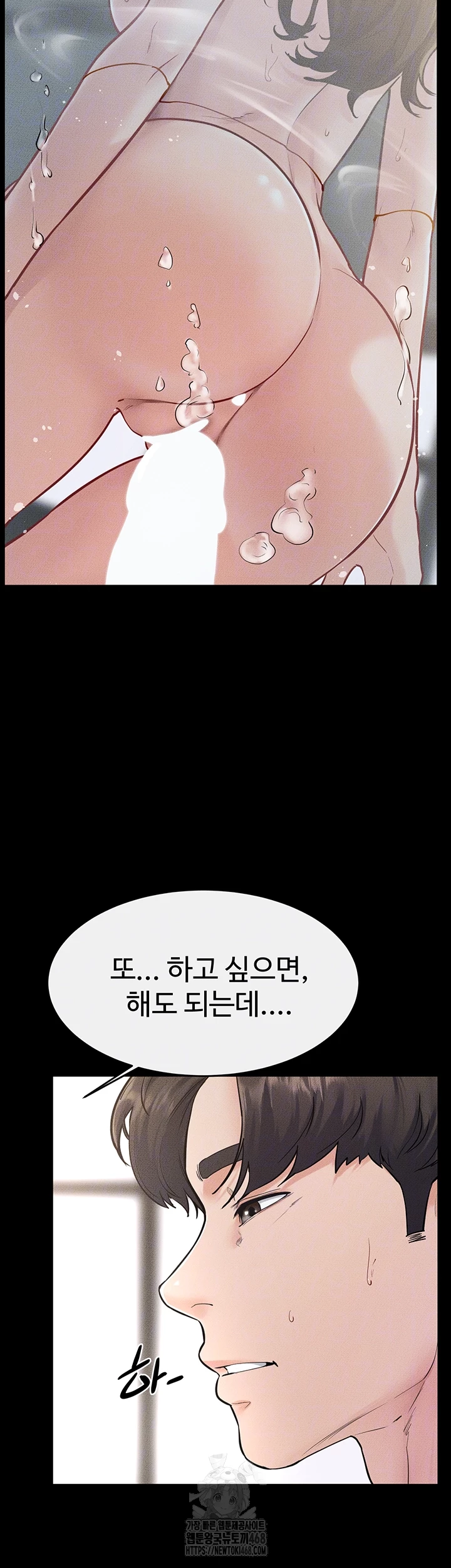 My New Family Treats me Well Raw - Chapter 78 [photo 8] - MangaPorn