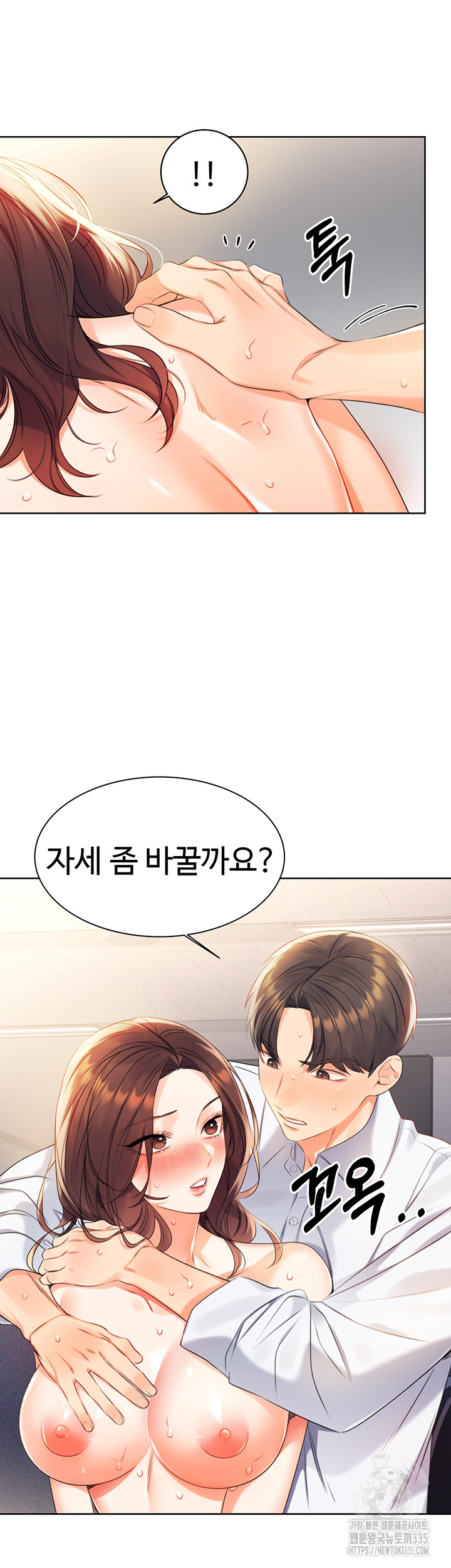 Sex Lottery Raw - Chapter 3 [photo 12] - MangaPorn