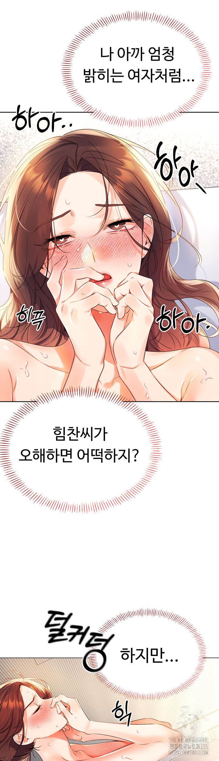 Sex Lottery Raw - Chapter 3 [photo 17] - MangaPorn