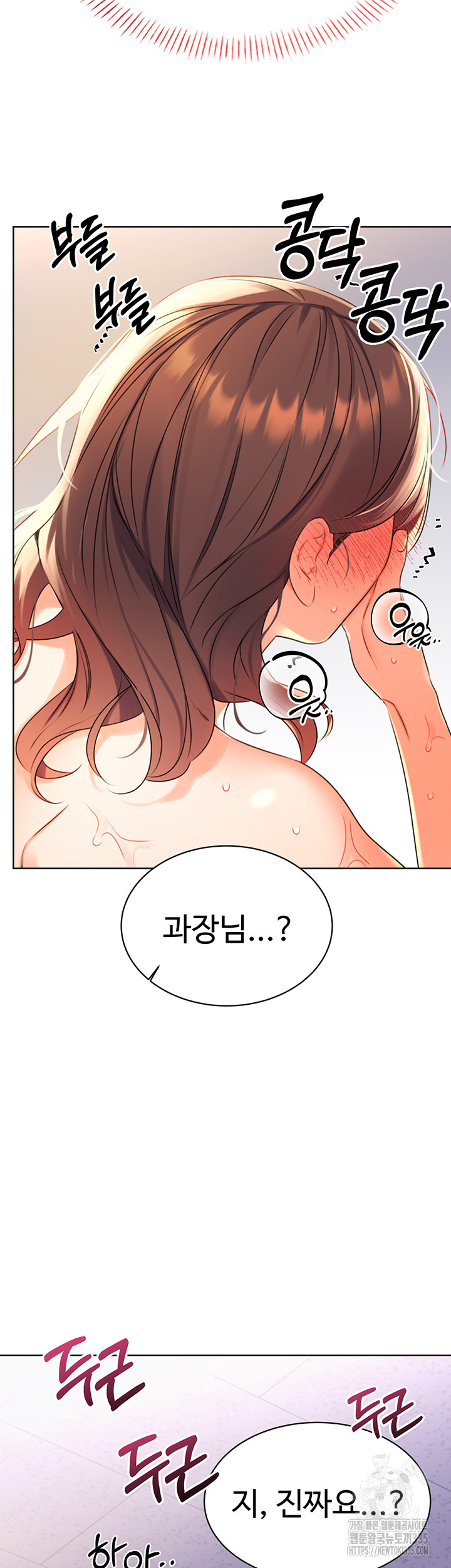 Sex Lottery Raw - Chapter 3 [photo 4] - MangaPorn