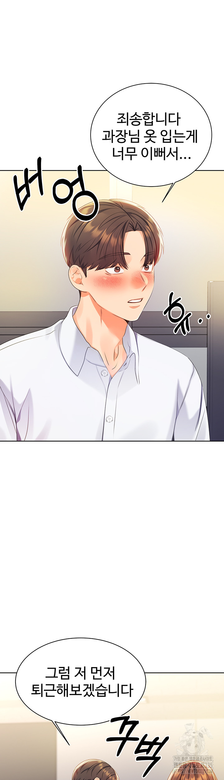 Sex Lottery Raw - Chapter 3 [photo 42] - MangaPorn