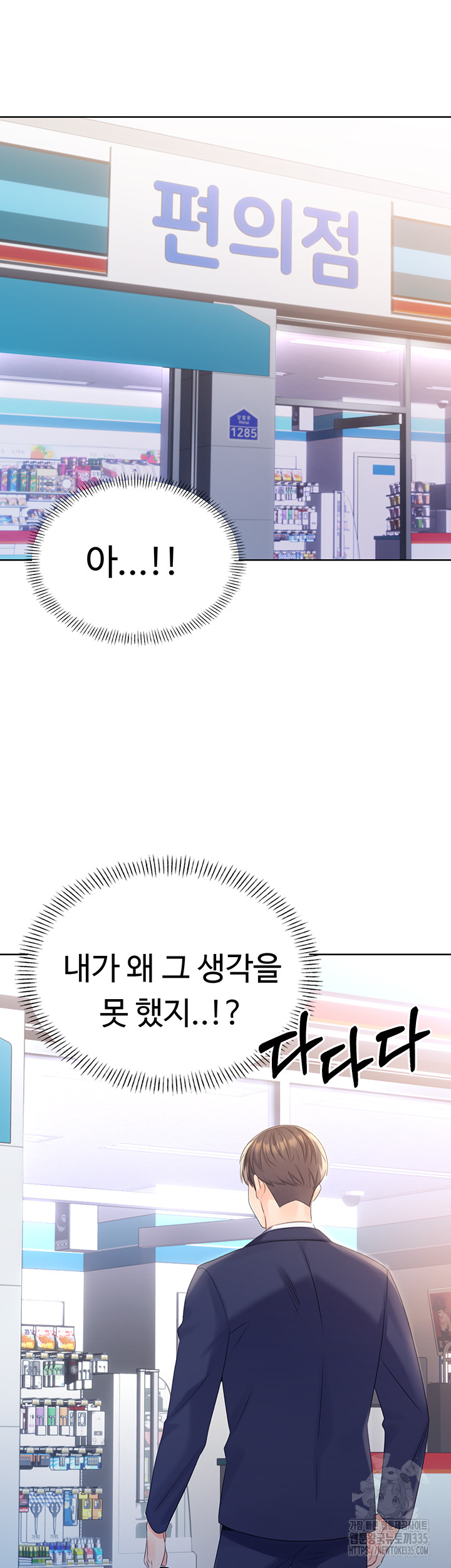 Sex Lottery Raw - Chapter 3 [photo 50] - MangaPorn